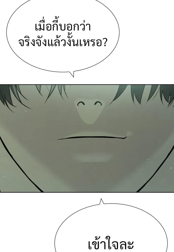 นักฆ่าย้อนวัย ตอนที่ 21 รูปที่ 116