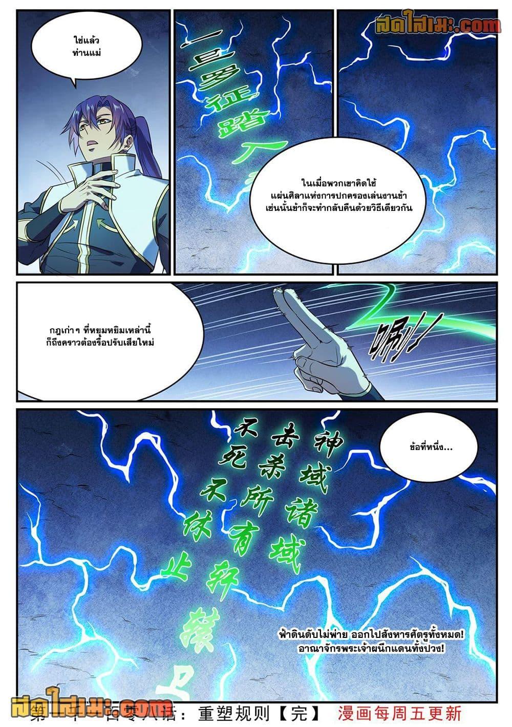 Manga-lc-com อ่านมังงะ อ่านการ์ตูน ออนไลน์ ฟรี Bailian Chengshen ตอนที่ 1 2 3 4 5 6 7 8 9 10 11 12 13 14 ฟรี ไม่มีโฆษณา Manga-lc - อ่าน มังงะ อ่าน การ์ตูน ออนไลน์ อ่านมังงะ ฟรี