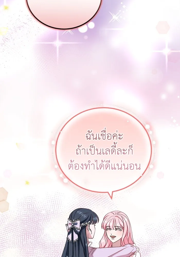 ครอบครัวพรรค์นั้น ฉันไม่มีวันกลับไป ตอนที่ 22 รูปที่ 37