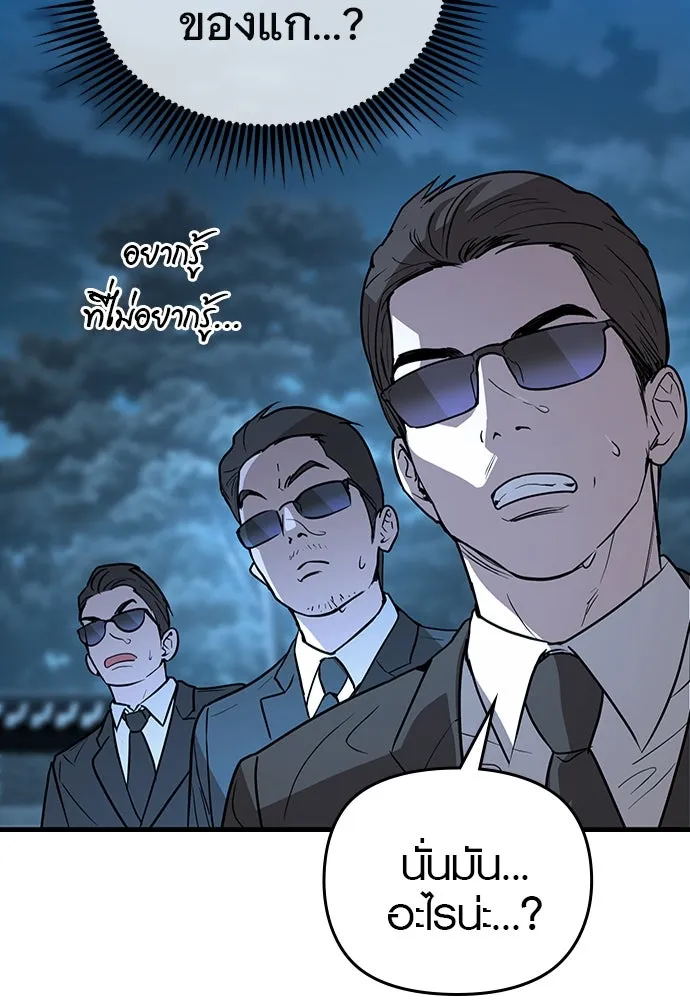 บันทึกรักลูกสาวเจ้าพ่อ ตอนที่ 1 รูปที่ 236