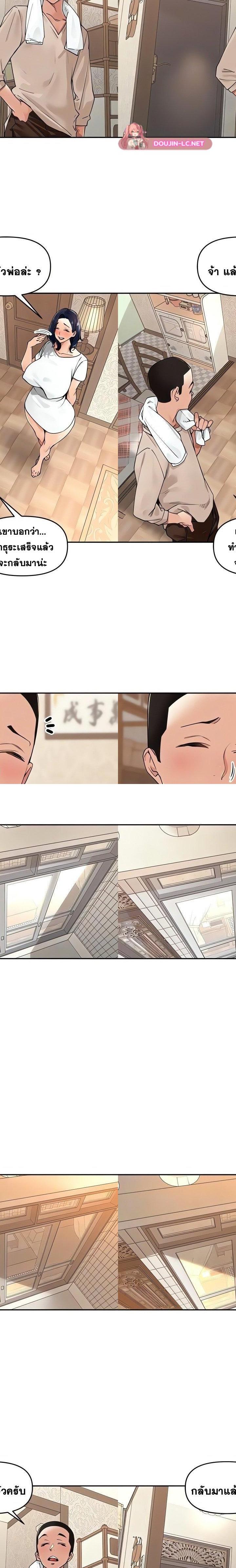 The Village’s Special Law ตอนที่ 27 13