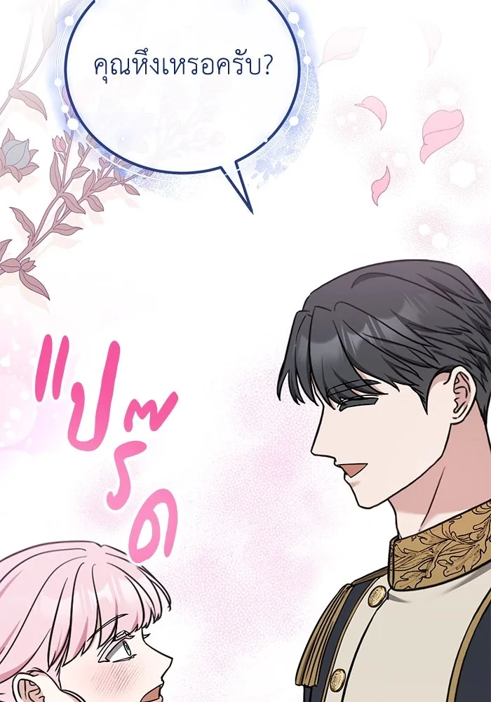 ครอบครัวพรรค์นั้น ฉันไม่มีวันกลับไป ตอนที่ 51 รูปที่ 43