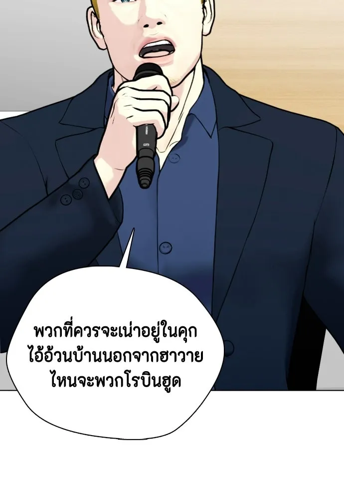 หมาหัวเน่าเก๋าเกินไป ตอนที่ 168 รูปที่ 89