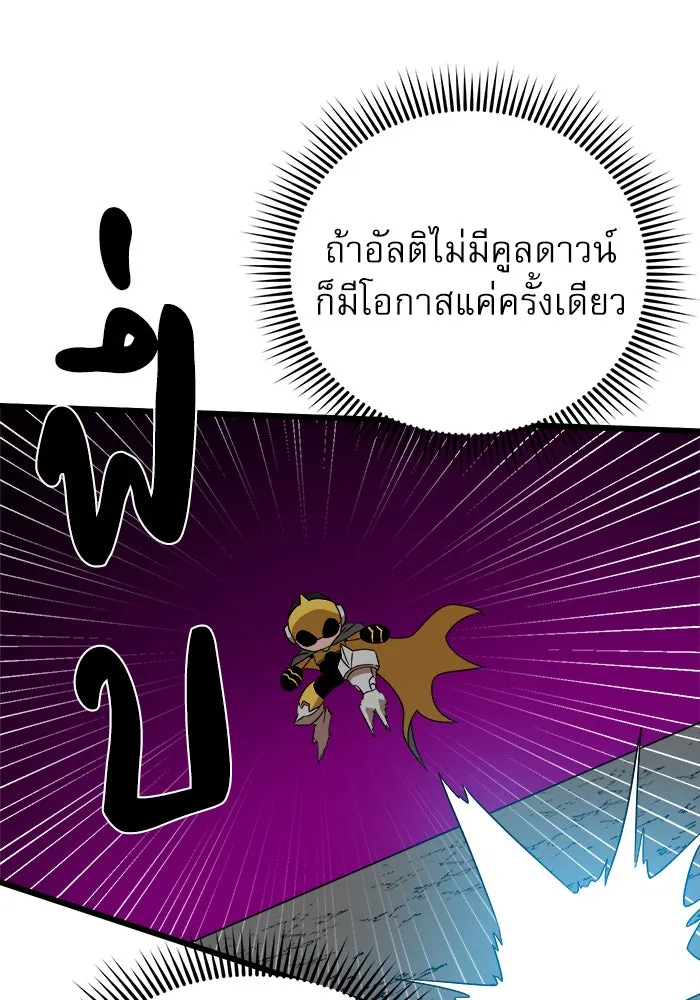 Double Click ตอนที่ 35 รูปที่ 100