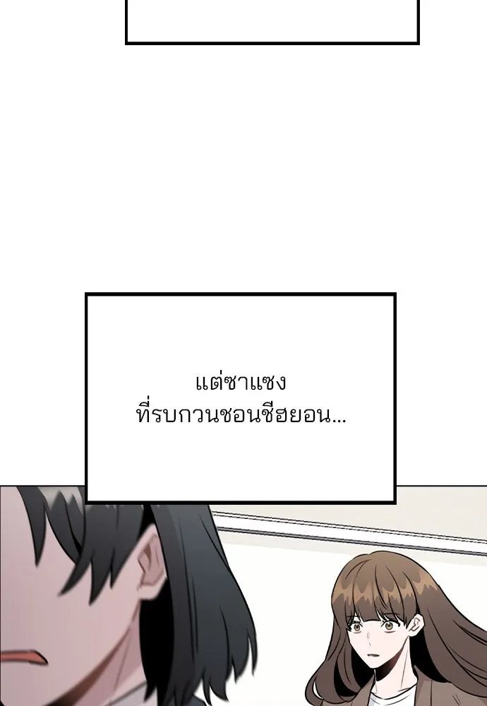 รักผิดแผน ตอนที่ 32 รูปที่ 8