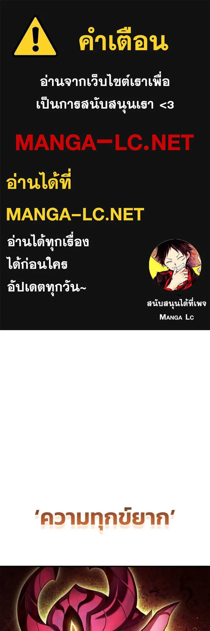 เกมของยอดมนุษย์ ตอนที่ 129 รูปที่ 1