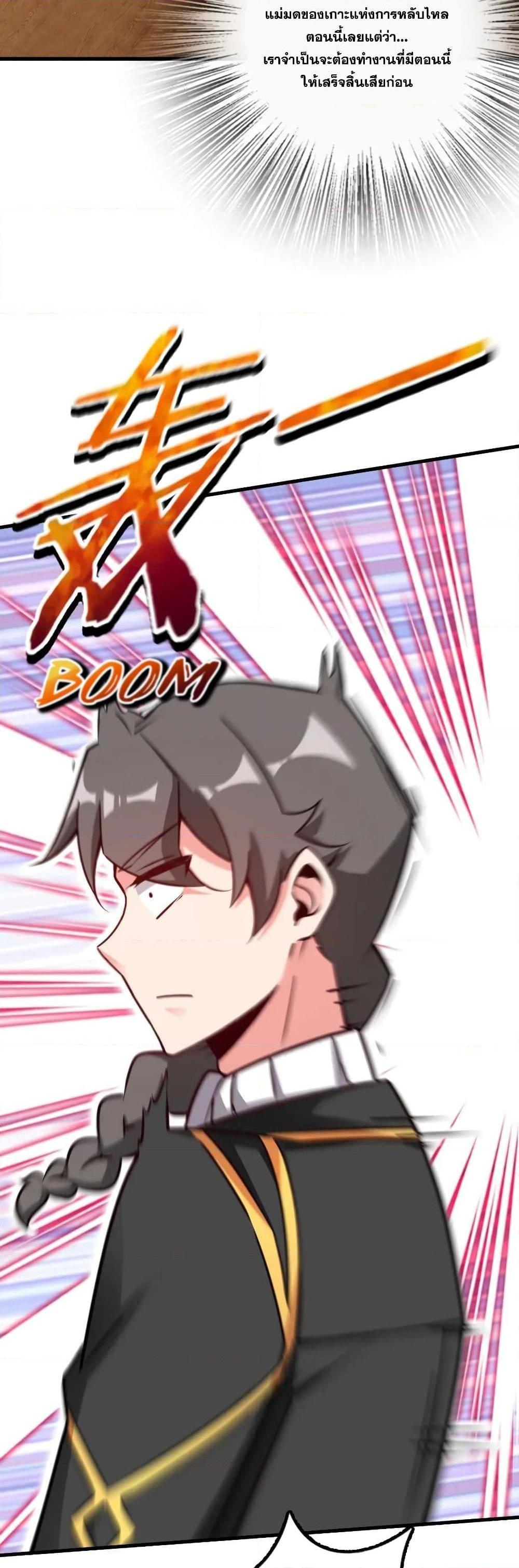 Release That Witch ตอนทื่ 149 รูปที่ 12