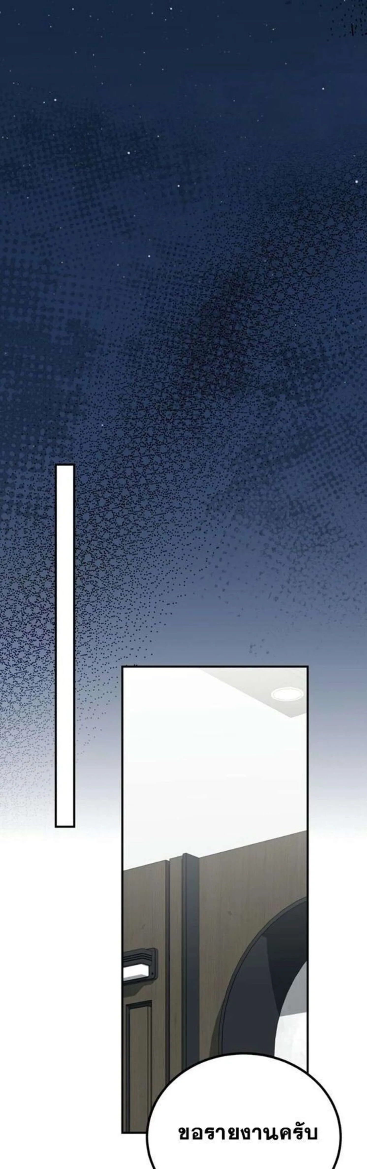 I Will Raise This Family to Greatness ซ_อ_โอกต_ญญ_จะกอบก_ครอบคร_วน_เอง_ ตอนที่ ตอนที่ 38 รูปที่ 65