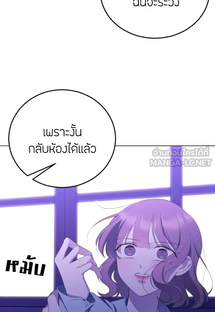 วิธีหนีตายจากนิยายโรคจิต ตอนที่ 14 รูปที่ 21