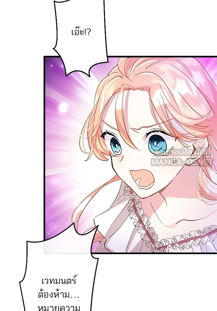 คุณหนูย้อนเวลามาเป็นอัศวิน ตอนที่ 49 รูปที่ 57