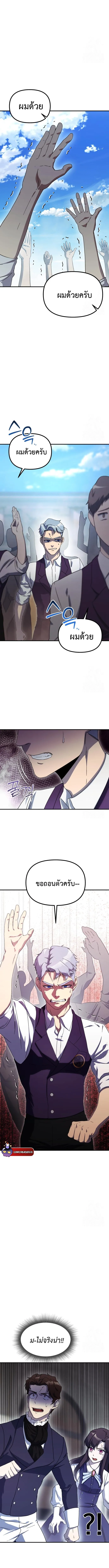 Playing the Perfect Fox-Eyed Villain ฉ_นกลายเป_นวายร_ายจอมเจ_าเล_ห_ส_ดเพอร_เฟค ตอนที่ ตอนที่ 5 รูปที่ 5