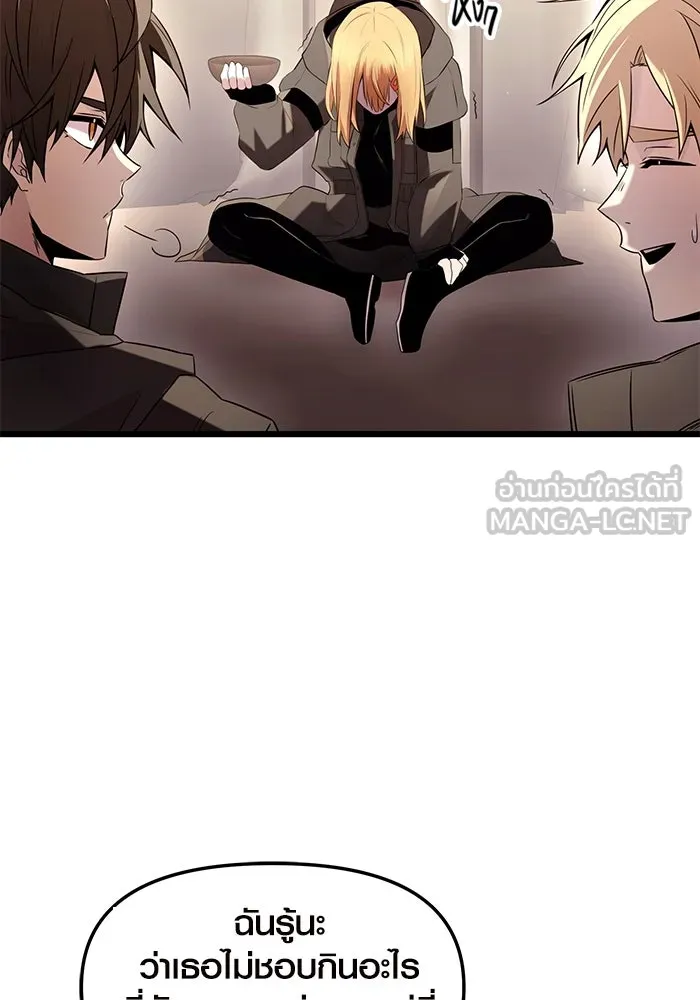 พลิกชะตาคว้าไอเทมระดับเทพ ตอนที่ 73 รูปที่ 48