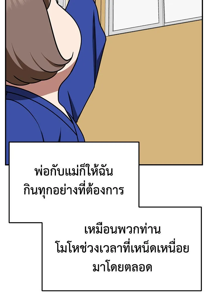 ช่วยเปลี่ยนฉันที ตอนที่ 260. ซีซัน 2 รูปที่ 149