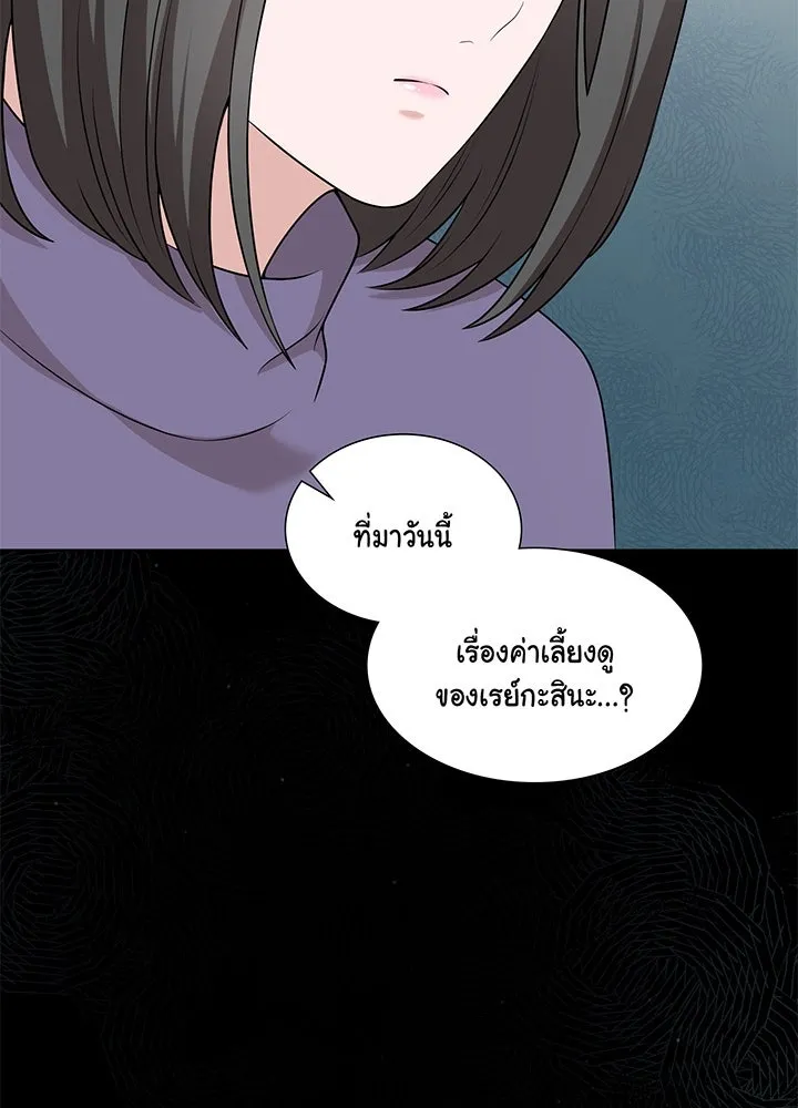 เพลิงแค้นผลาญใจ ตอนที่ 38 รูปที่ 136