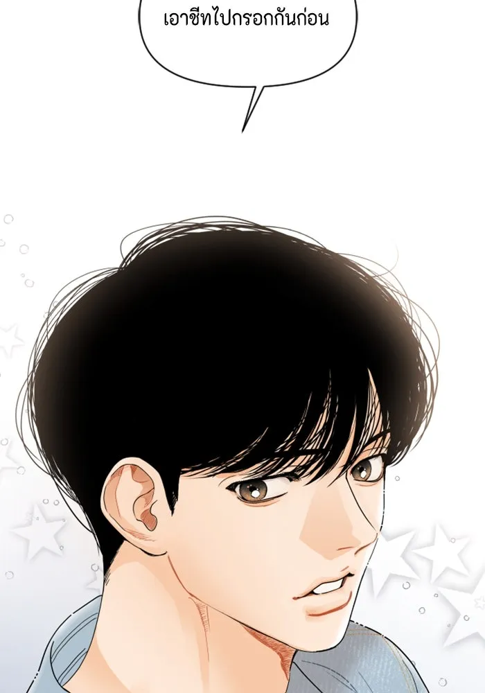 จริง ๆ แล้ว โอบารัมน่ะ… ตอนที่ 1 รูปที่ 68