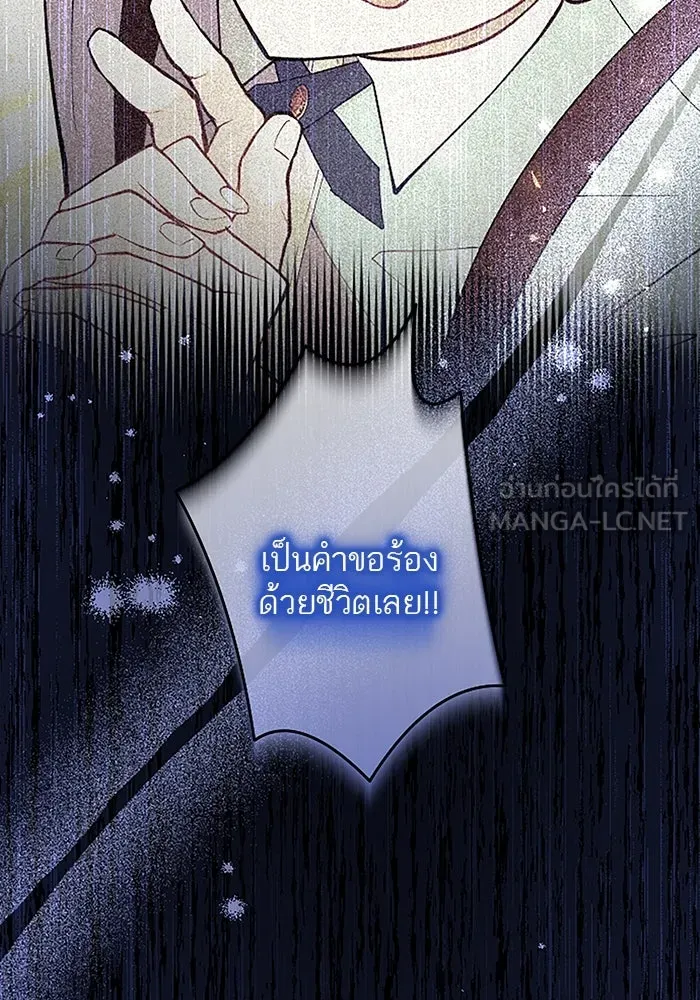 คุณหนูย้อนเวลามาเป็นอัศวิน ตอนที่ 39 รูปที่ 78