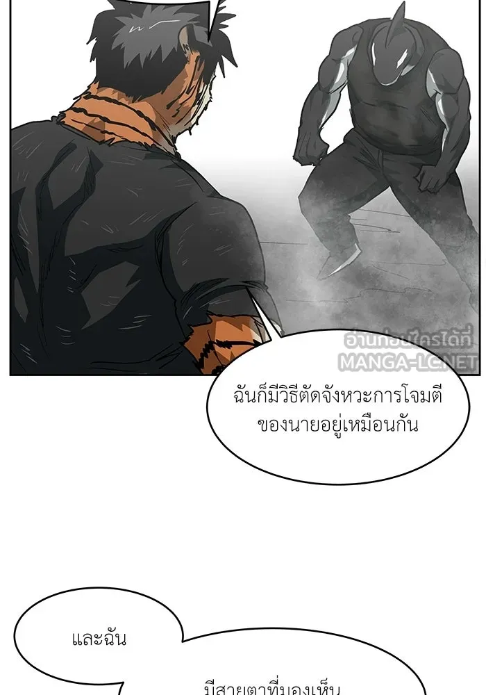 โรงเรียนสัตว์กินเนื้อ ตอนที่ 115 รูปที่ 12