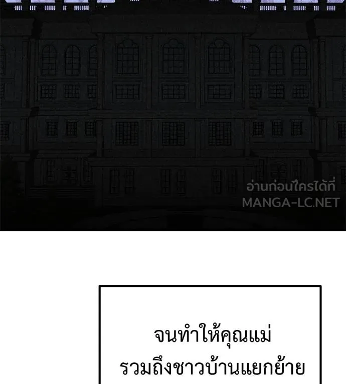 เรียกฉันว่าพระเจ้า ตอนที่ 12 รูปที่ 93
