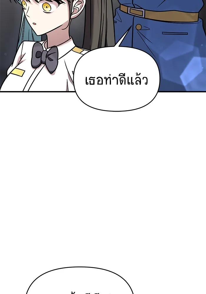 วายร้ายก็อยากมีรัก ตอนที่ 33 รูปที่ 19