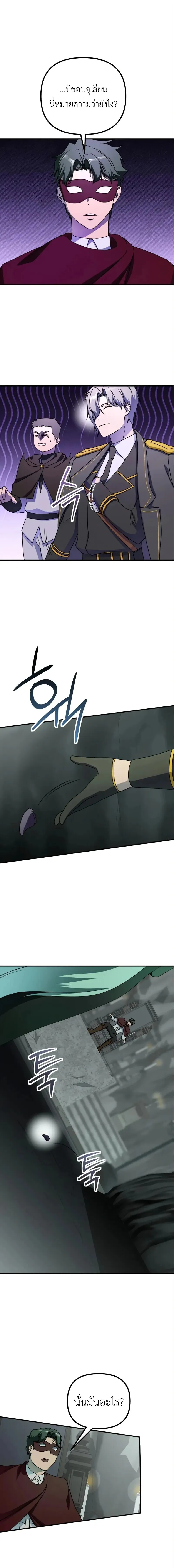 Playing the Perfect Fox-Eyed Villain ฉ_นกลายเป_นวายร_ายจอมเจ_าเล_ห_ส_ดเพอร_เฟค ตอนที่ ตอนที่ 44 รูปที่ 15