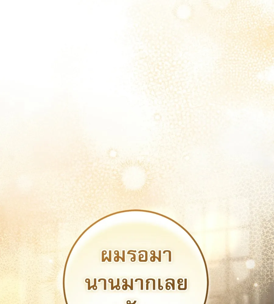 เรือนจำรัก ตอนที่ ตอนพิเศษ 5 รูปที่ 155