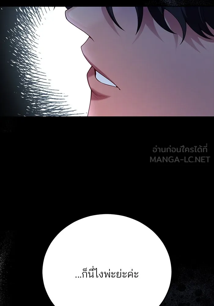 แผนหย่าสามีทรราช ตอนที่ 78 รูปที่ 42