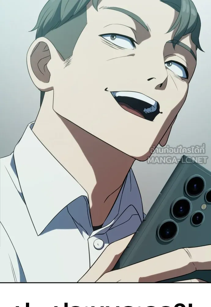 นักรบแช่แข็ง ตอนที่ 6 รูปที่ 87