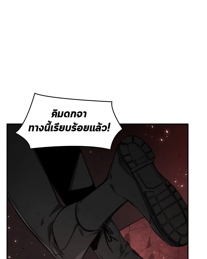 Omniscient Reader อ่านชะตาวันสิ้นโลก ตอนที่ 17 พรสวรรค์ระดับ sss (4) รูปที่ 55