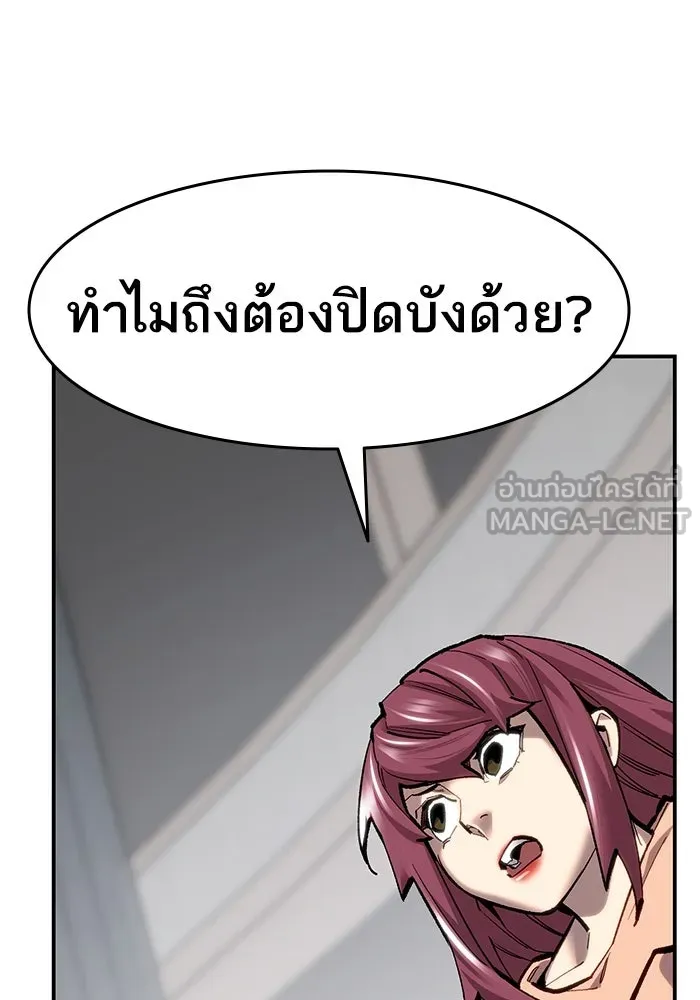 ยอดคนเลเวลทะลุ ตอนที่ 24 การกลับมาของฮีโร่ รูปที่ 102