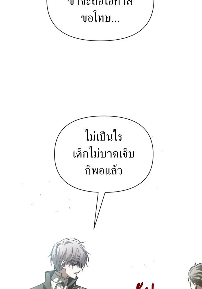 ชิงชีวิตพลิกลิขิตชะตา ตอนที่ 110. ผลตอบแทนสูง ย่อมมีความเสี่ยง รูปที่ 37