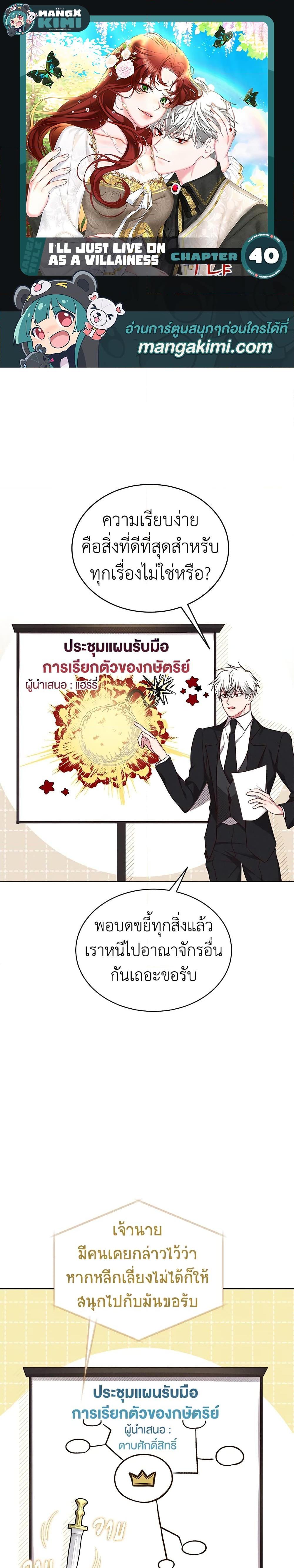 Manga-lc-com อ่านมังงะ อ่านการ์ตูน ออนไลน์ ฟรี I’ll Just Live On As A Villainess ตอนที่ 1 2 3 4 5 6 7 8 9 10 11 12 13 14 ฟรี ไม่มีโฆษณา Manga-lc - อ่าน มังงะ อ่าน การ์ตูน ออนไลน์ อ่านมังงะ ฟรี