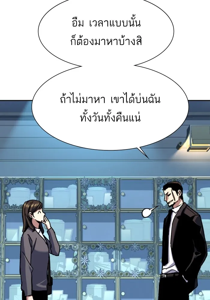 พี่ชายสายบอดี้การ์ด ตอนที่ 144 รูปที่ 20