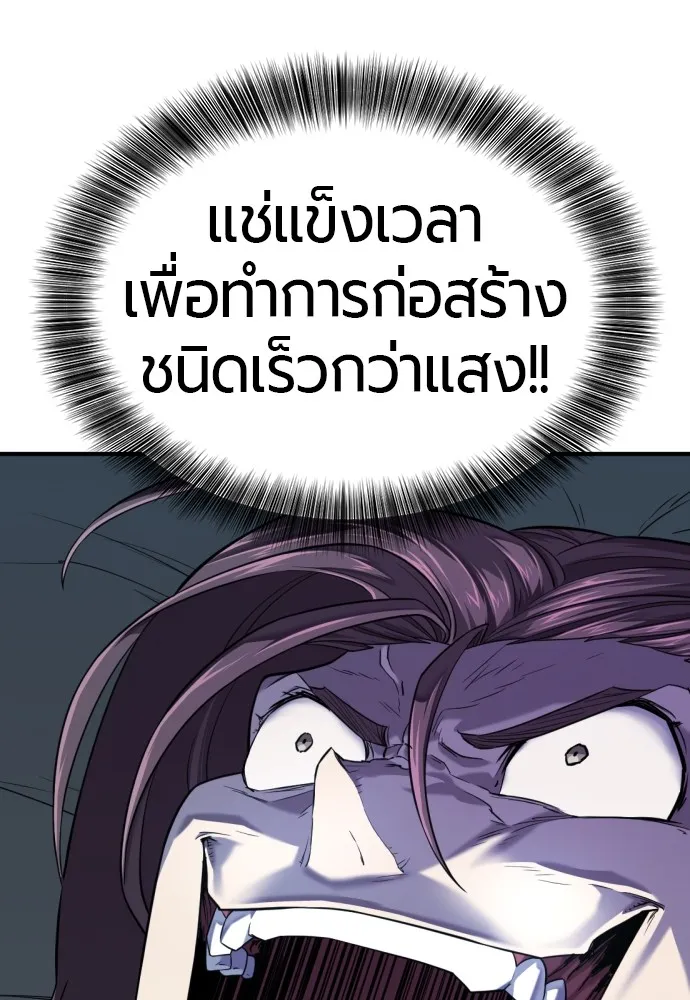 ยอดสถาปนิกผู้พิทักษ์อาณาจักร ตอนที่ 139 รูปที่ 76