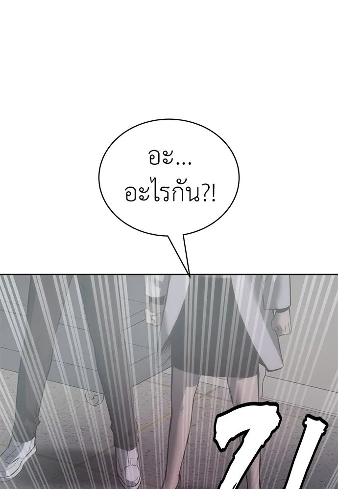 ผู้คุมหมายเลข 0 ตอนที่ 4 รูปที่ 37