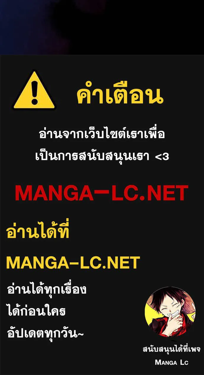 Villain to kill ตอนที่ 194 รูปที่ 152