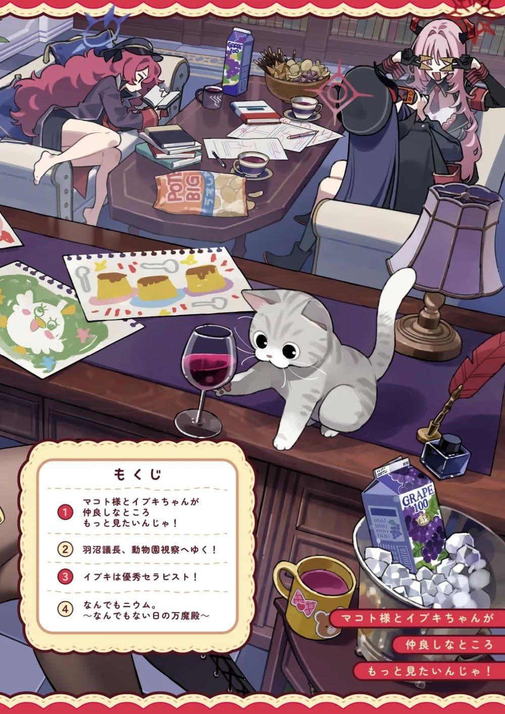 Manga-lc-com อ่านมังงะ อ่านการ์ตูน ออนไลน์ ฟรี Blue Archive Makoto-sama to Ibuki-chan ga Nakayoshi na Tokoro Motto Mitain ja! By sakura ตอนที่ 1 2 3 4 5 6 7 8 9 10 11 12 13 14 ฟรี ไม่มีโฆษณา Manga-lc - อ่าน มังงะ อ่าน การ์ตูน ออนไลน์ อ่านมังงะ ฟรี