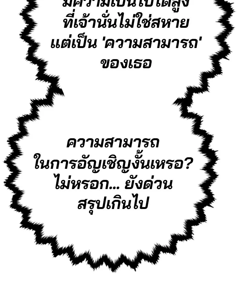Player ตอนที่ 103 รูปที่ 22