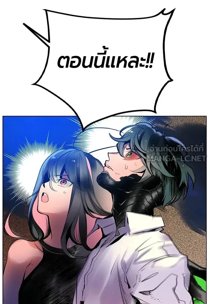 Jungle Juice ตอนที่ 186 รูปที่ 149