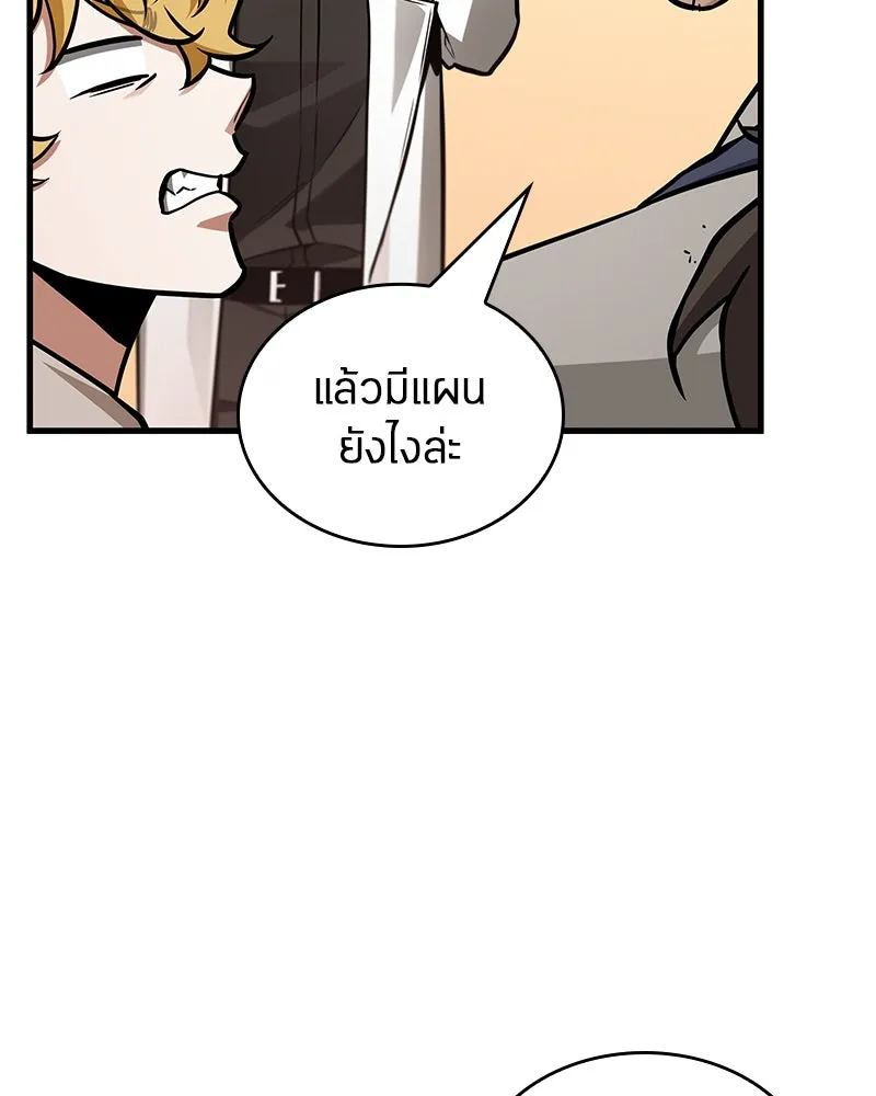 Omniscient Reader อ่านชะตาวันสิ้นโลก ตอนที่ 38 นักปฏิวัติตัวปลอม (3) รูปที่ 37