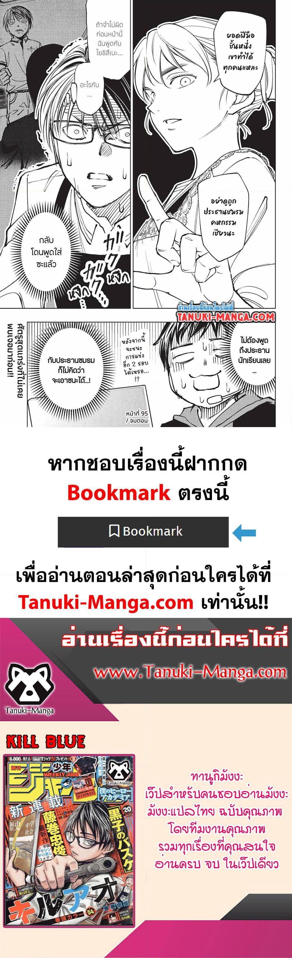 Manga-lc-com อ่านมังงะ อ่านการ์ตูน ออนไลน์ ฟรี Kill Blue ตอนที่ 1 2 3 4 5 6 7 8 9 10 11 12 13 14 ฟรี ไม่มีโฆษณา Manga-lc - อ่าน มังงะ อ่าน การ์ตูน ออนไลน์ อ่านมังงะ ฟรี