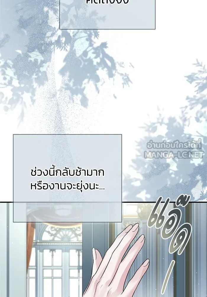 ไหนบอกว่าฉันใกล้ตาย ตอนที่ 85 รูปที่ 57