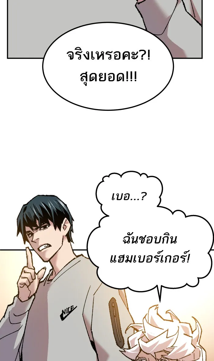 ยอดคนเลเวลทะลุ ตอนที่ 17 ทดสอบขีดจำกัด รูปที่ 131