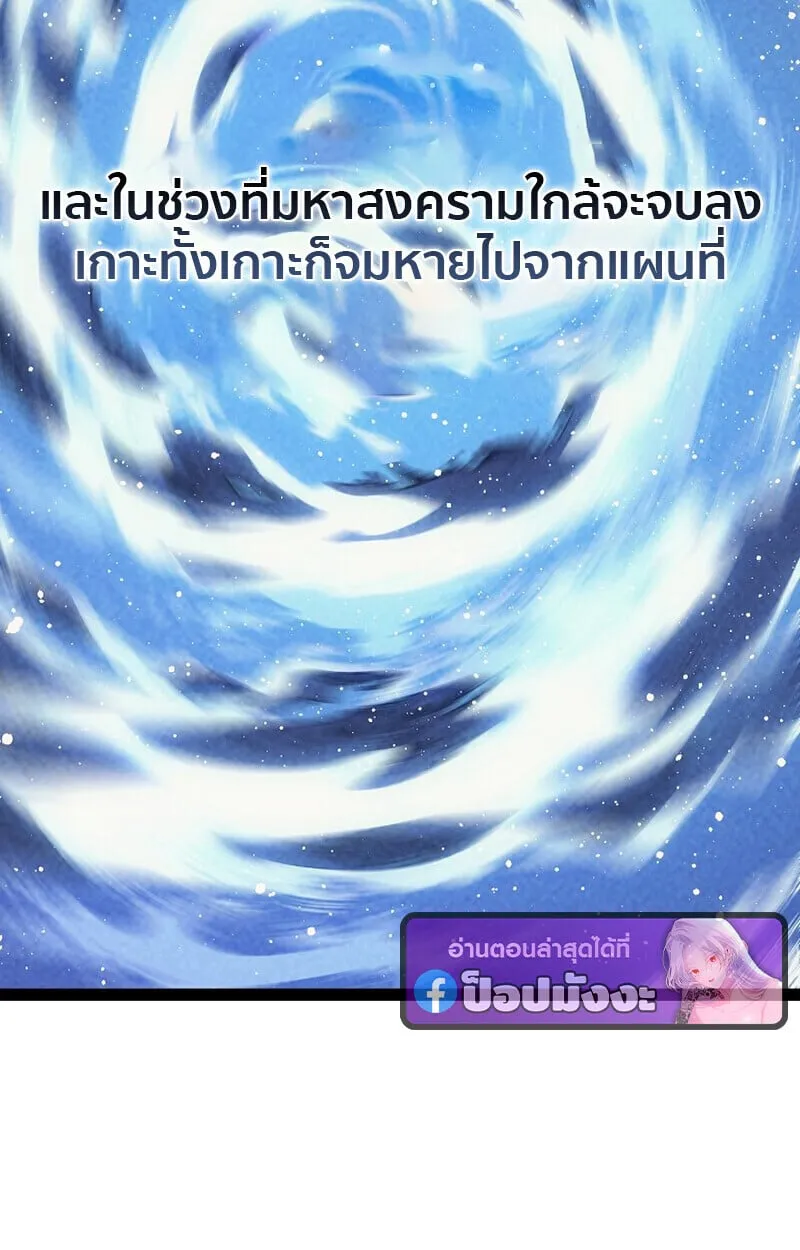 Regressing as the Reincarnated Bastard of the Sword Clan ตอนที่ ตอนที่ 67 รูปที่ 20