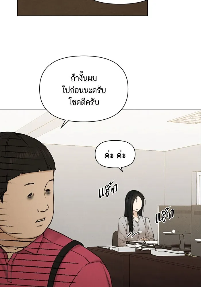 เพียงรุ่งอรุณ ตอนที่ 56 รูปที่ 88