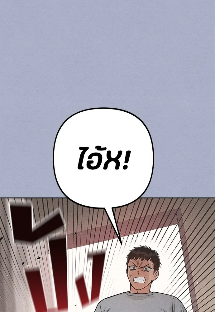 เป็นวัยรุ่นมันเหนื่อย ตอนที่ 116 รูปที่ 88