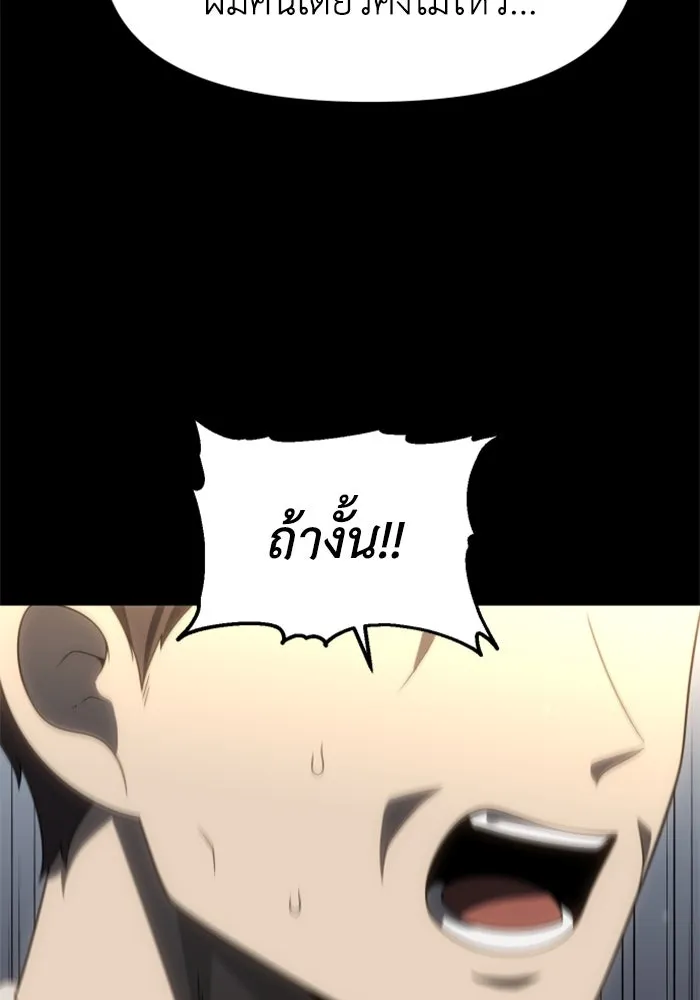 อดีตบอสหอคอย ตอนที่ 95 รูปที่ 67