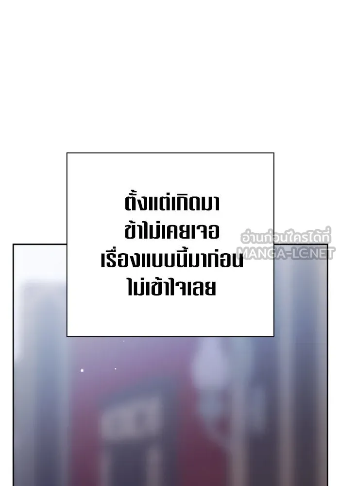 ชิงชีวิตพลิกลิขิตชะตา ตอนที่ 133. แผนการร่วมมือ รูปที่ 90