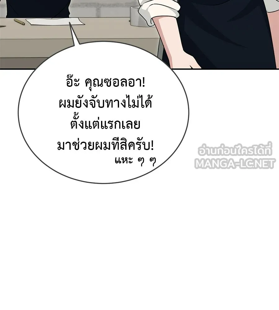 ผงาดรักนักกีฬาข้างบ้าน ตอนที่ 10 รูปที่ 33
