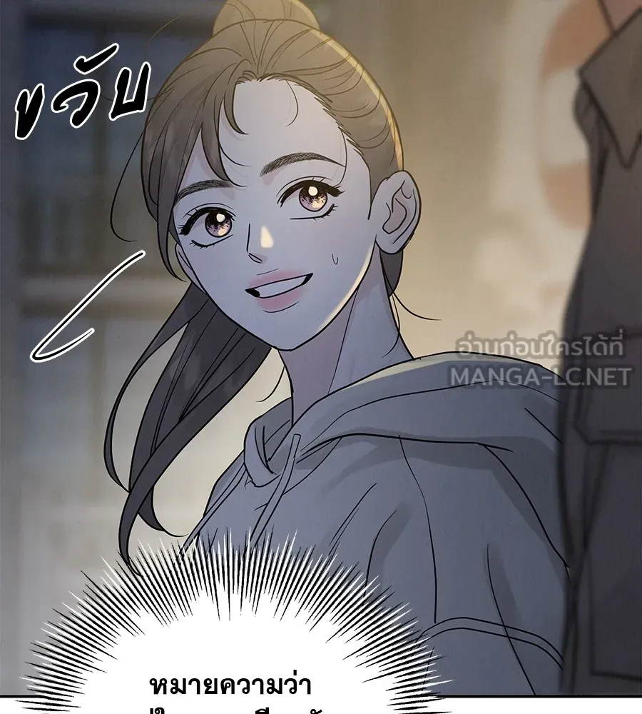 รักหลอกหยอกแฟนเก่า ตอนที่ 25 รูปที่ 147