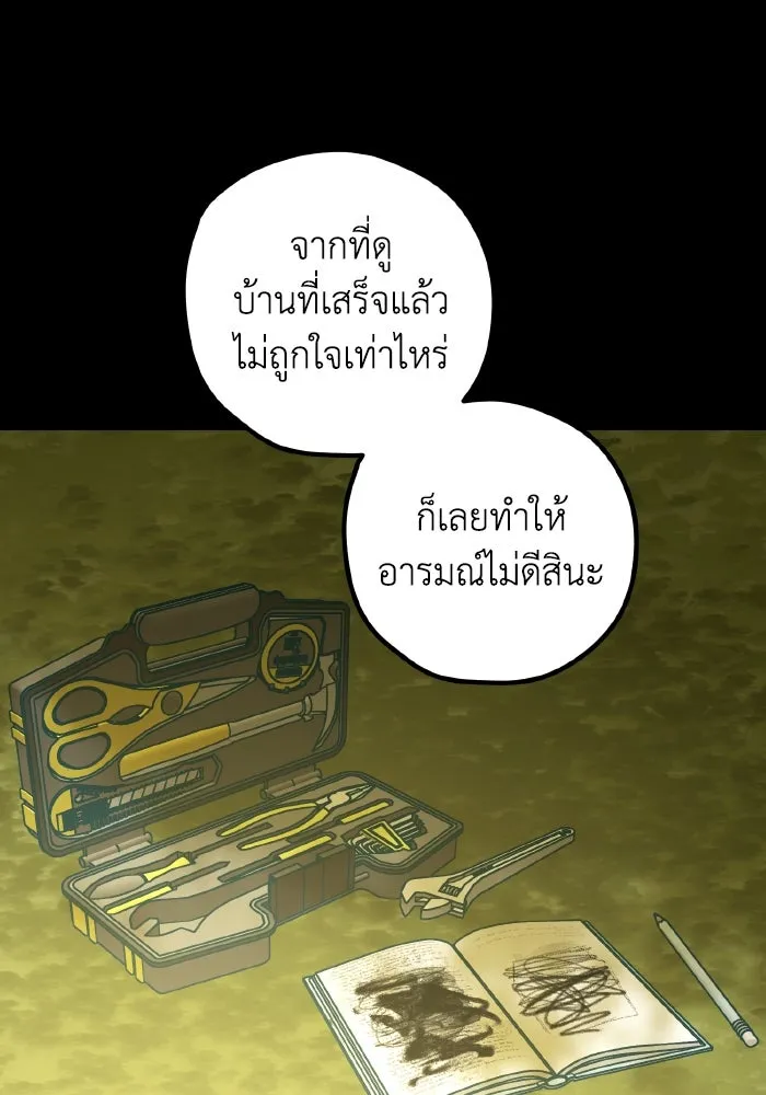 รักนี้ไม่มีรีไซเคิล ตอนที่ 50 รูปที่ 10